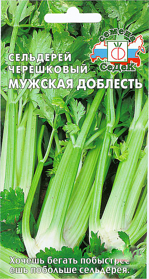 Семена Сельдерей черешковый Мужская доблесть