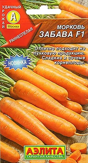 Семена Морковь Забава F1