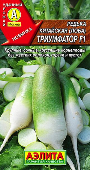 Семена Редька китайская Триумфатор F1
