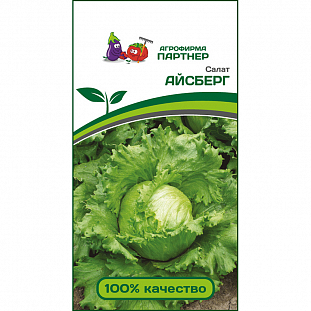 Семена Салат Айсберг кочанный
