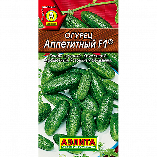 Семена Огурец Аппетитный F1