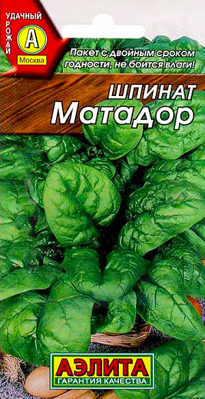Семена Шпинат Матадор
