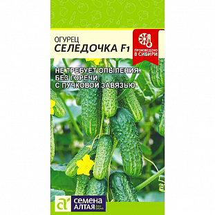 Семена Огурец Селедочка