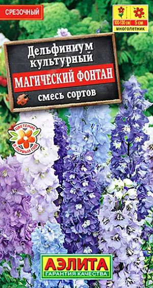 Семена Дельфиниум Магический фонтан. Смесь популярного садового растения с крупными махровыми цветами. Формирует плотные кусты, с прочными стеблями, высотой 100-130 см. Цветки, диаметром 4-5 см, собраны в соцветия длиной до 30 см. Растения неприхотливые, зимостойкие, растут быстро. Зацветают через четыре месяца после посева. Используются в цветниках, рабатках и высоких бордюрах. Дают отличную срезку, цветы в воде стоят до двух недель.<br>
 <br>
 В фазе одного-двух листьев сеянцы пикируют. Стратификация семян не требуется. Рассаду высаживают в открытый грунт, когда минует угроза заморозков.<br>