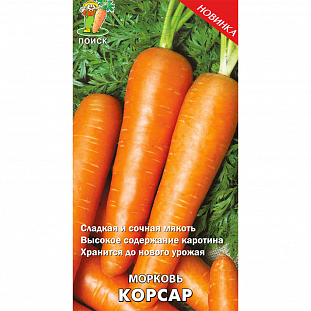 Семена Морковь Корсар