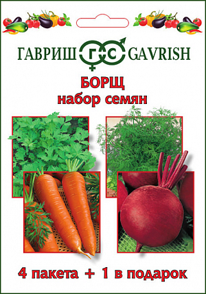 Семена Набор семян Борщ 4 пак. + 1 в подарок