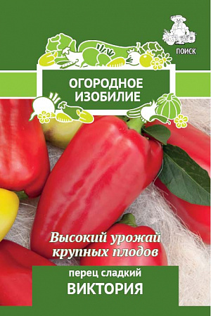 Семена Перец сладкий Виктория