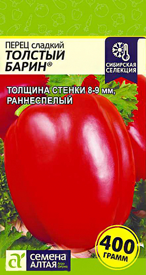Семена Перец сладкий Толстый Барин