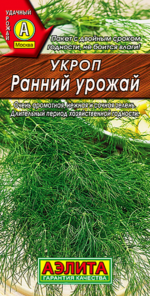 Семена Укроп Ранний урожай