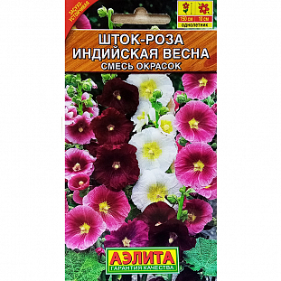 Семена Шток-роза Индийская весна, смесь окрасок