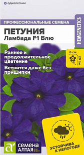 Семена Петуния Ламбада Блю F1