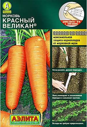 Семена Морковь Красный великан