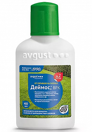 Деймос для газона