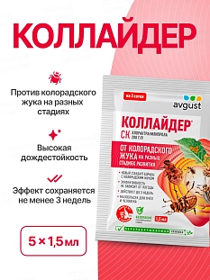 Август Коллайдер 1,5мл
