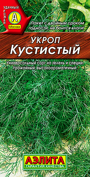 Семена Укроп Кустистый