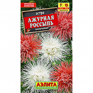 Семена Астра Ажурная россыпь смесь окрасок