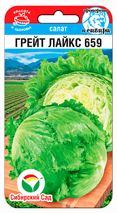 Семена Салат Грейт Лайкс 659
