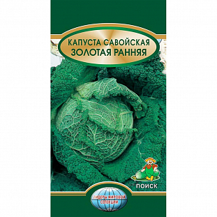 Семена Капуста савойская Золотая ранняя