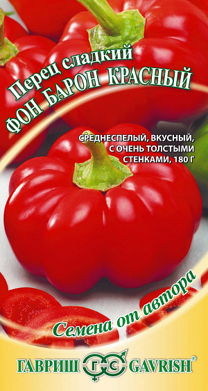 Семена Перец сладкий Фон Барон красный