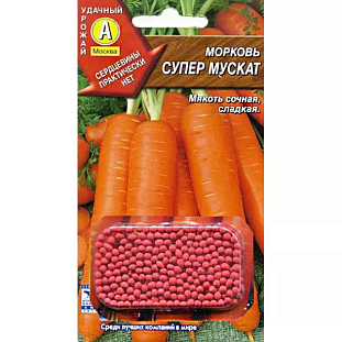 Семена Морковь Супер Мускат (драже)