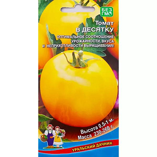 Семена Томат В десятку