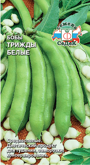 Бобы Трижды белые Бобы Трижды белые