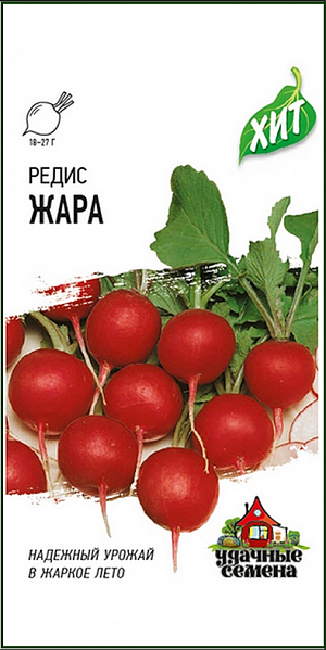 Семена Редис Жара