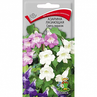 Семена Азарина лазающая Смесь окрасок