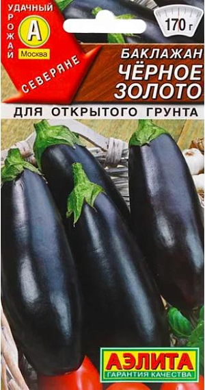 Семена Баклажан Черное золото