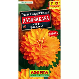 Семена Цинния Дабл Захара ярко-оранжевая