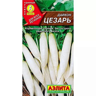 Семена Дайкон Цезарь Семена Дайкон Цезарь