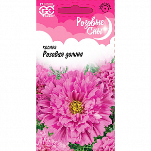 Семена Космея Розовая долина