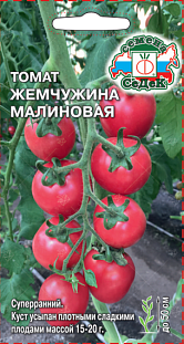 Семена Томат Жемчужина малиновая