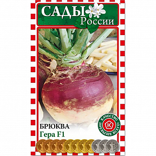 Брюква Гера F1