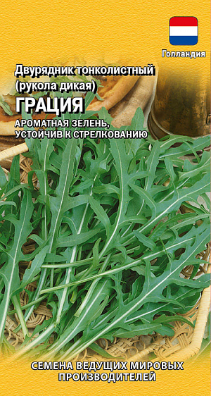 Семена Рукола Двурядник Грация