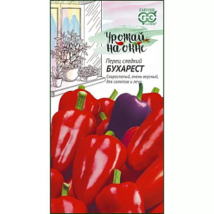 Семена Перец сладкий Бухарест