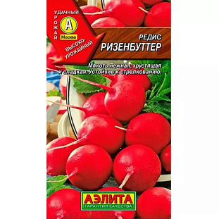 Семена Редис Ризенбуттер