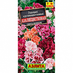 Семена Годеция азалиецветковая махровая, смесь сортов