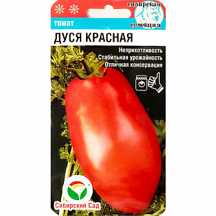 Семена Томат Дуся красная