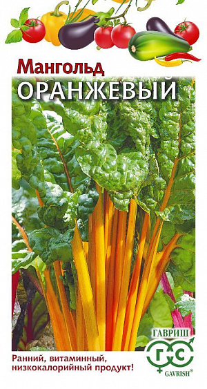 Семена Мангольд Оранжевый