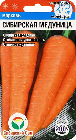 Семена Морковь Сибирская медуница