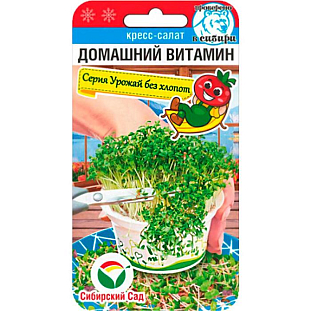 Семена Кресс-салат Домашний витамин