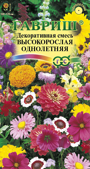 Семена Декоративная смесь высокорослых однолетних<br>
 <br>
 Нарядная смесь цветущих однолетников волнующе изыскана и радует яркой палитрой красок весь сезон. Растения неприхотливы и при минимальном уходе прекрасно развиваются, достигая высоты 130 – 170 см. Обильно цветут весь сезон на открытых солнечных местах с плодородной дренируемой почвой и умеренным поливом. Выращивают в ящиках через рассаду или прямым посевом в открытый грунт на участке размером около 2 м2. Оптимальная для прорастания семян температура почвы 16-20 °C. Всходы появляются через 5-7 дней. Смесь послужит прекрасным украшением клумб, высоких бордюров дальнего плана, интересных садовых композиций. Выращенные из семян цветы позволят вам составлять самые разнообразные букеты.<br>
