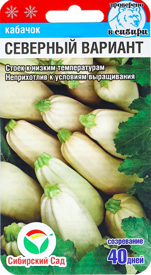 Семена Кабачок Северный вариант