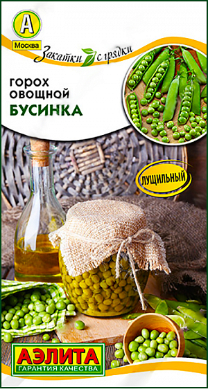 Семена Горох овощной Бусинка