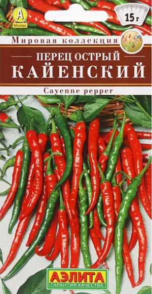 Семена Перец острый Кайенский