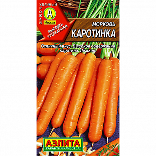 Семена Морковь Каротинка