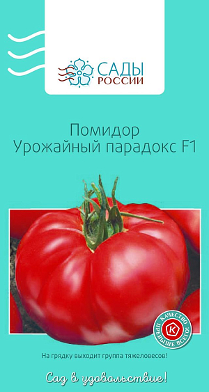 Семена Томат Урожайный парадокс F1
