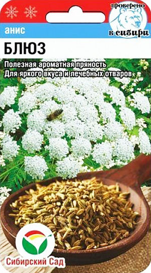 Семена Анис Блюз