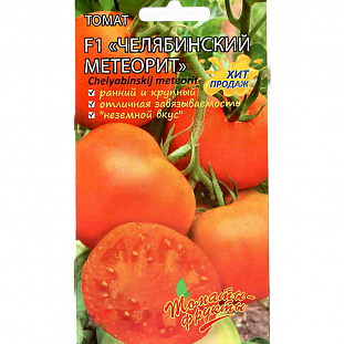Семена Томат Челябинский метеорит